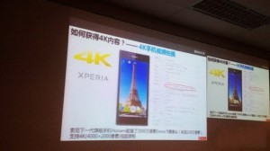 Sony Honami Smartphone slide